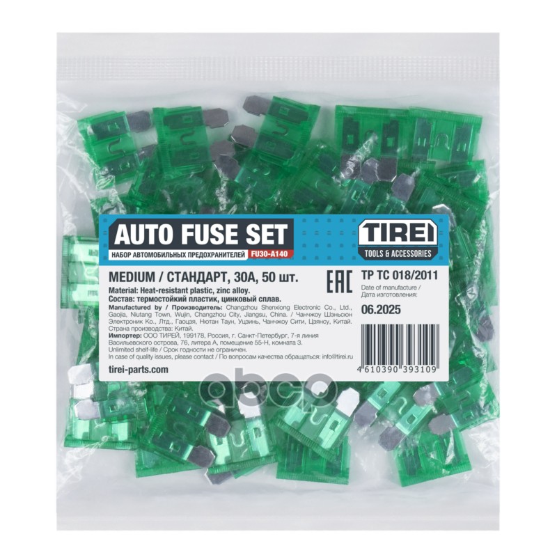 Предохранители Стандарт  30А  50 шт  в пакете TIREI арт. fu30-a140