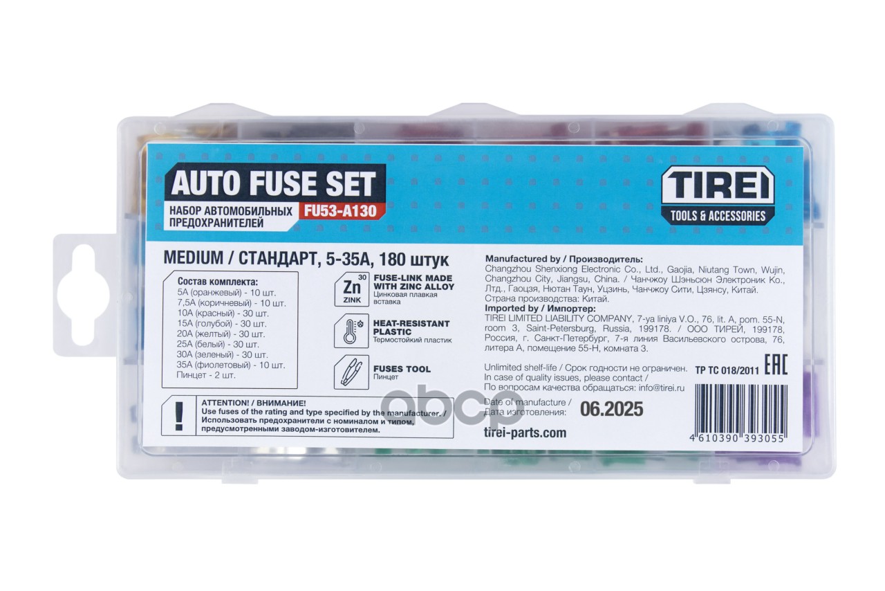 Предохранители Стандарт  5-35А  180шт  в органайзере TIREI арт. fu53-a130