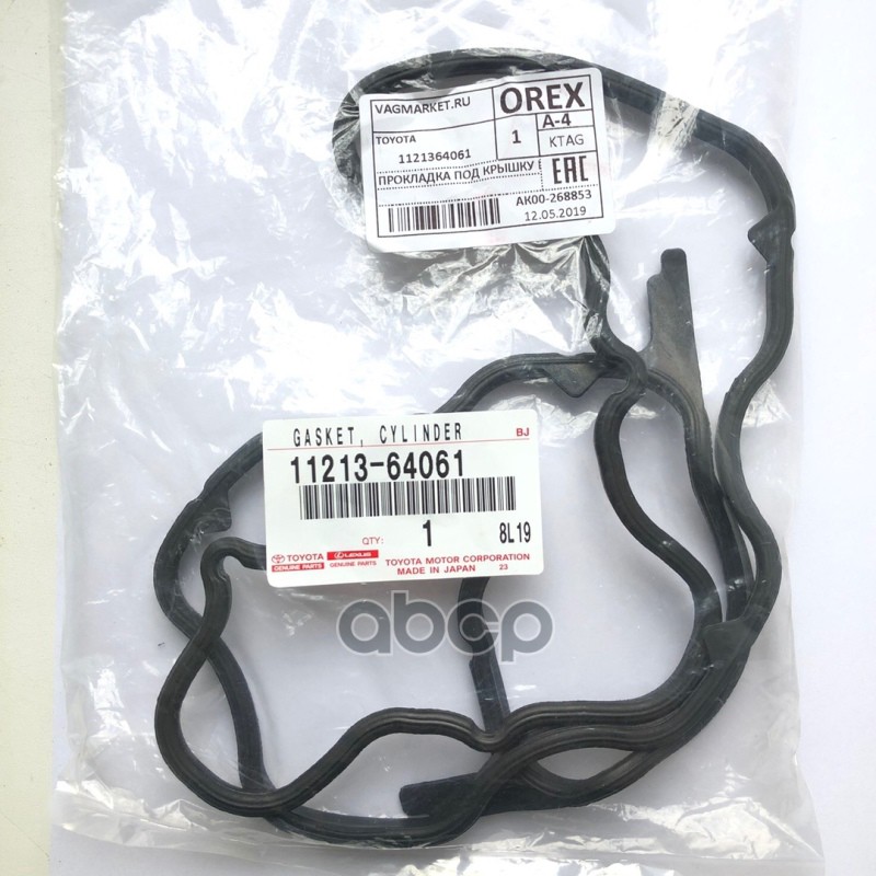 ПРОКЛАДКА/GASKET, CYLINDER 11213-64061 TOYOTA арт. 11213-64061