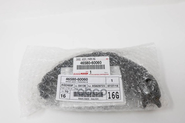 Колодка Стояночного Тормоза TOYOTA арт. 4658060060