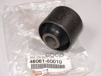 Сайлентблок Рычага Подвески | Перед | TOYOTA арт. 4806160010