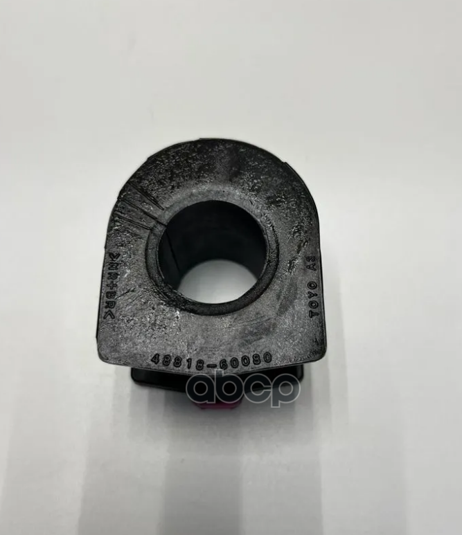 Втулка стабилизатора заднего TOYOTA арт. 4881860080