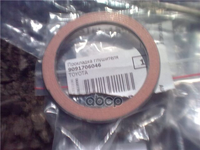 Кольцо уплотнительное глушителя TOYOTA арт. 9091706046