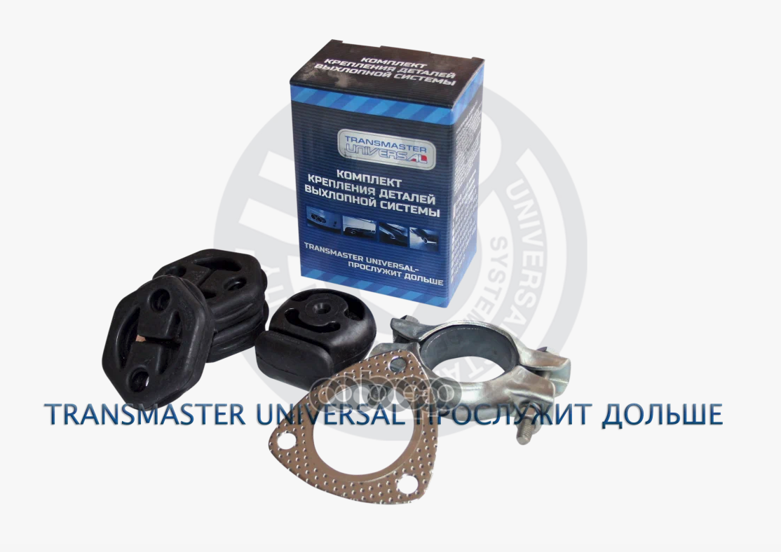Полный набор крепления глушителя 2170-2172 TR TRANSMASTER UNIVERSAL арт. TR1230070K