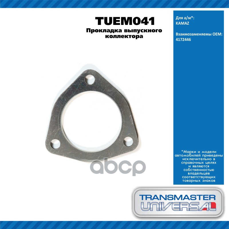 Прокладка Выпускного Коллектора Kamaz TRANSMASTER UNIVERSAL арт. TUEM041