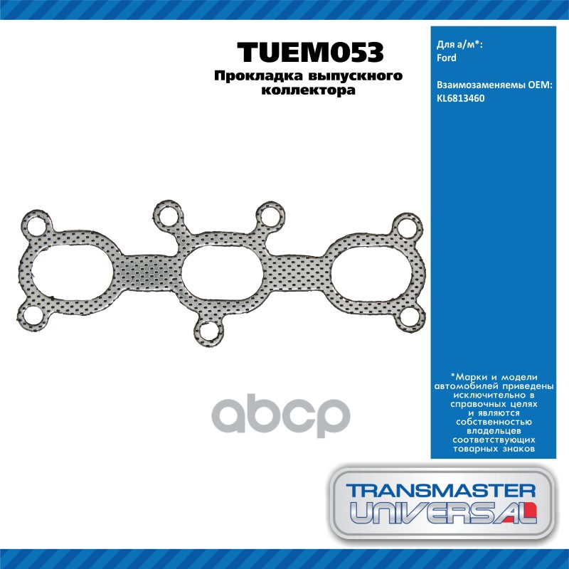 Прокладка Выпускного Коллектора Ford TRANSMASTER UNIVERSAL арт. TUEM053