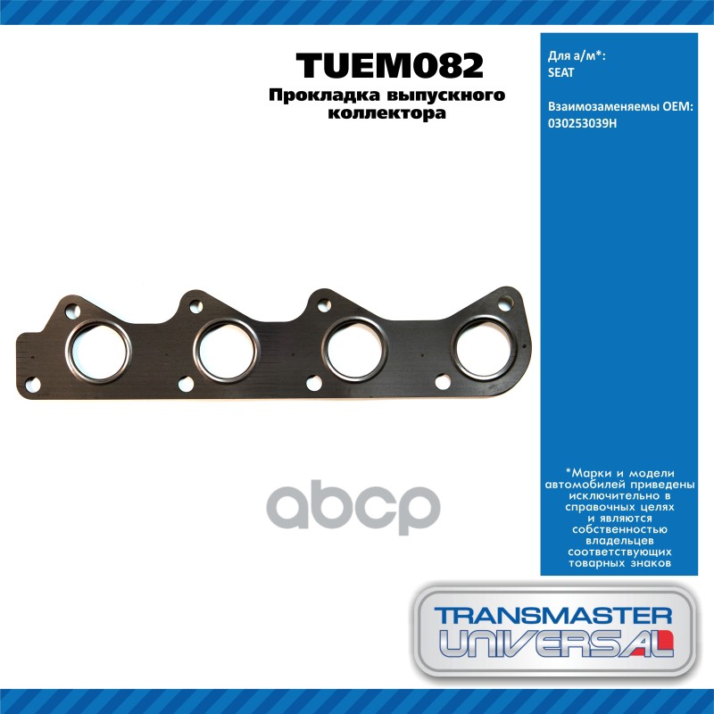 Прокладка Выпускного Коллектора Seat TRANSMASTER UNIVERSAL арт. TUEM082