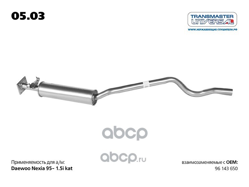 Transmaster Резонатор (Под Кaт) Daewoo Nexia 95- TRANSMASTER арт. 05.03