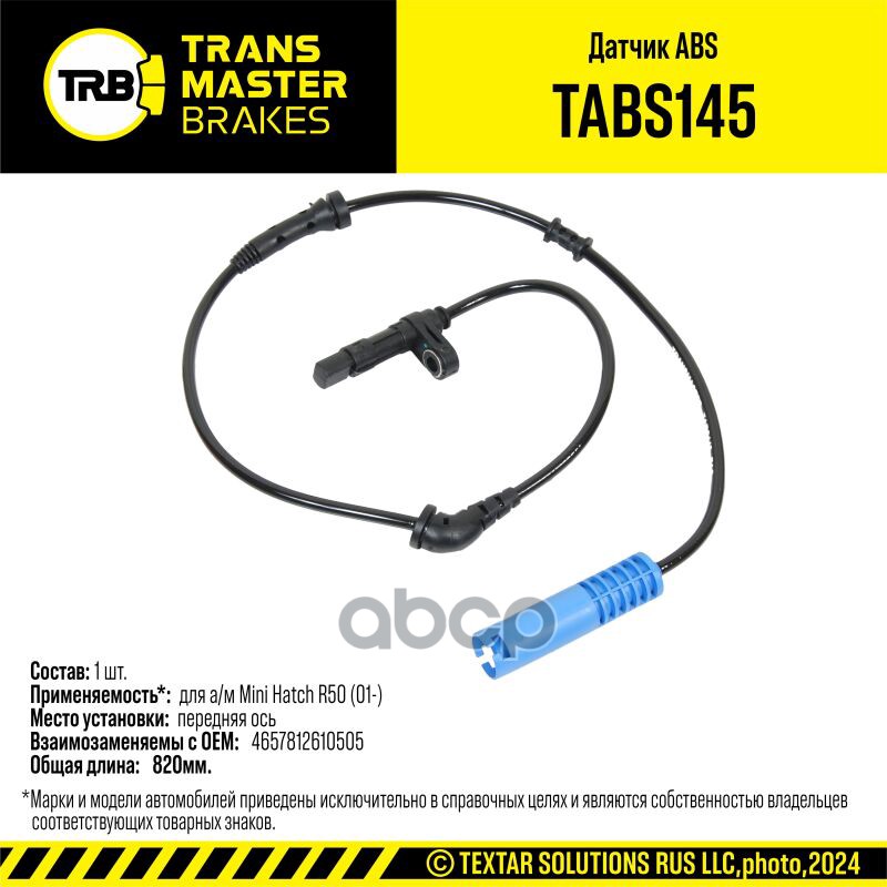 Датчик ABS Mini Hatch R50 (01-) перед. 34526756384 TRANSMASTER BRAKES TABS145 TRANSMASTER арт. TABS145