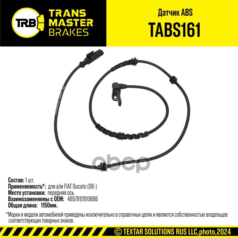 Датчик ABS для а/м FIAT Ducato (06-) перед. 4545 F1 TRANSMASTER BRAKES TABS161 TRANSMASTER арт. TABS161