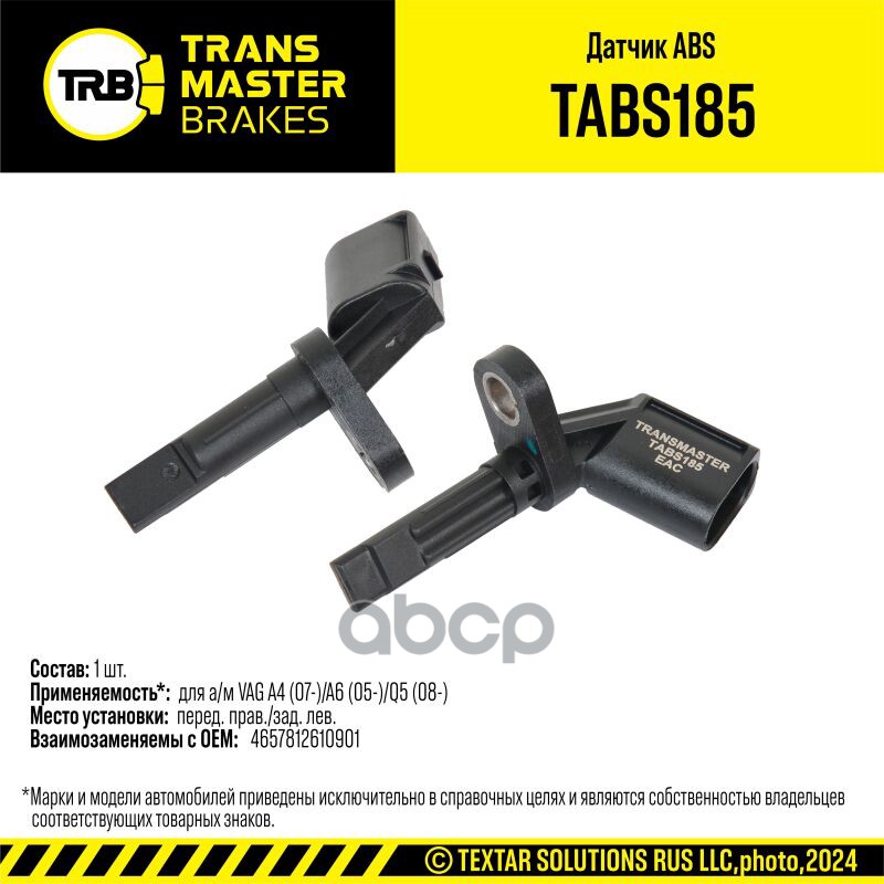 Датчик ABS для а/м VAG A4 (07-)/A6 (05-)/Q5 (08-) перед. прав. 4E0 927 804 A TRANSMASTER BRAKES TABS TRANSMASTER арт. TABS185