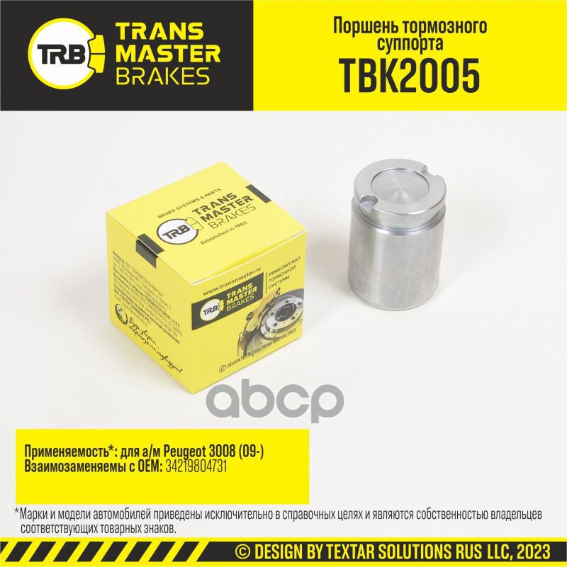 Transmaster Поршень тормозного суппорта  D=38 мм  задняя ось для а/м Peugeot 3008 (09-) т/с TRW/LUCA TRANSMASTER арт. tbk2005