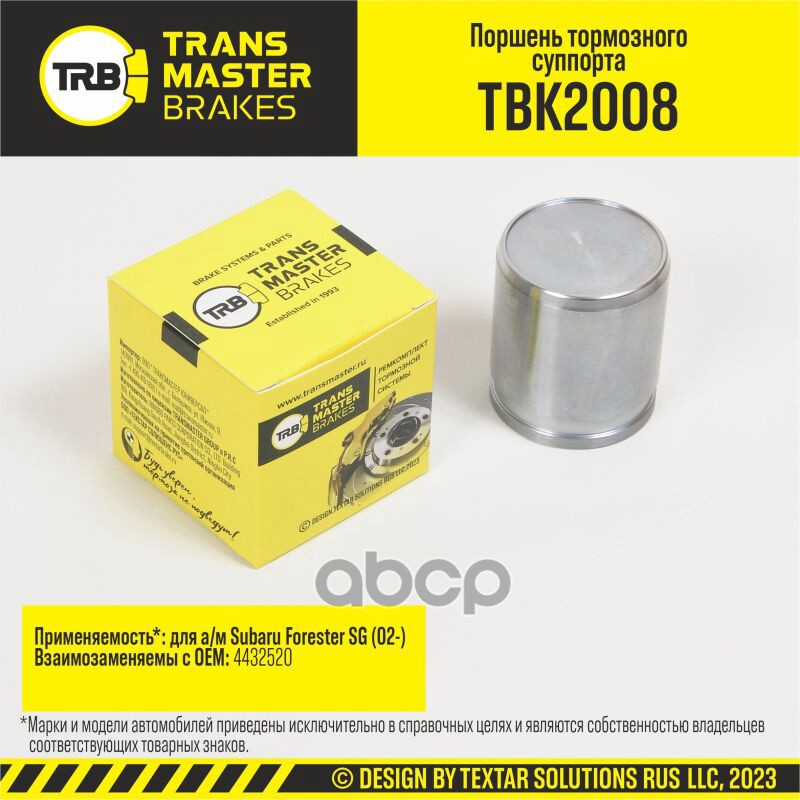 Поршень тормозного суппорта, ?43 мм, передняя ось для а/м Subaru Forester SG (02-) т/с TOKIKO TRANSM TRANSMASTER арт. TBK2008