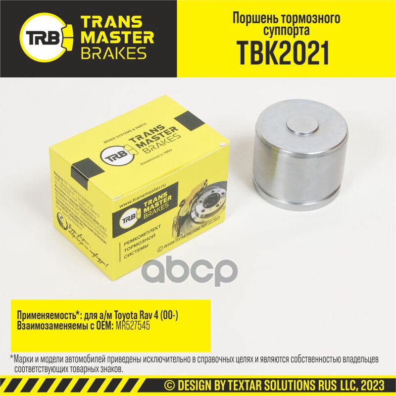Поршень тормозного суппорта, ?60,5 мм, передняя ось для а/м Toyota Rav 4 (00-) т/с AISIN/ADVICS/TOKI TRANSMASTER арт. TBK2021