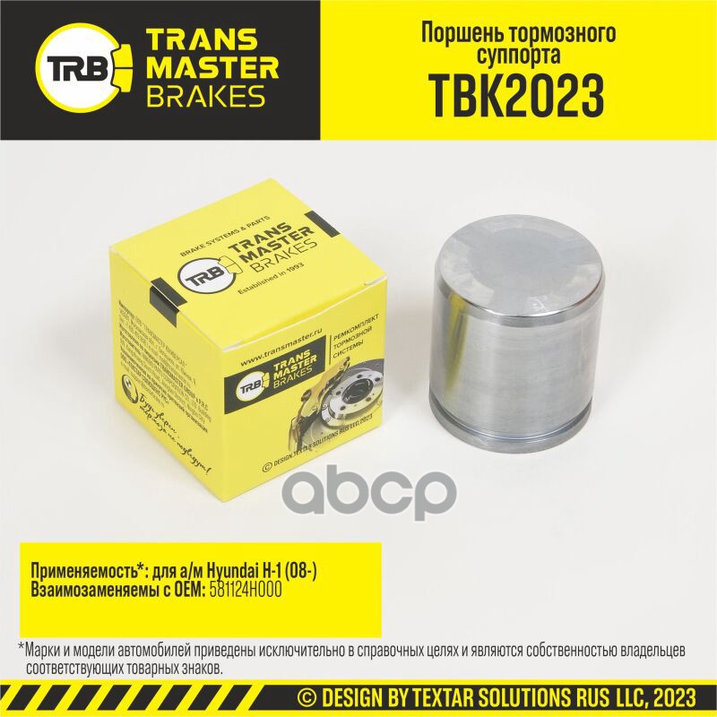 Поршень тормозного суппорта, ?48 мм, передняя ось для а/м Hyundai H-1 (08-) т/с KASCO TRANSMASTER BR TRANSMASTER арт. TBK2023