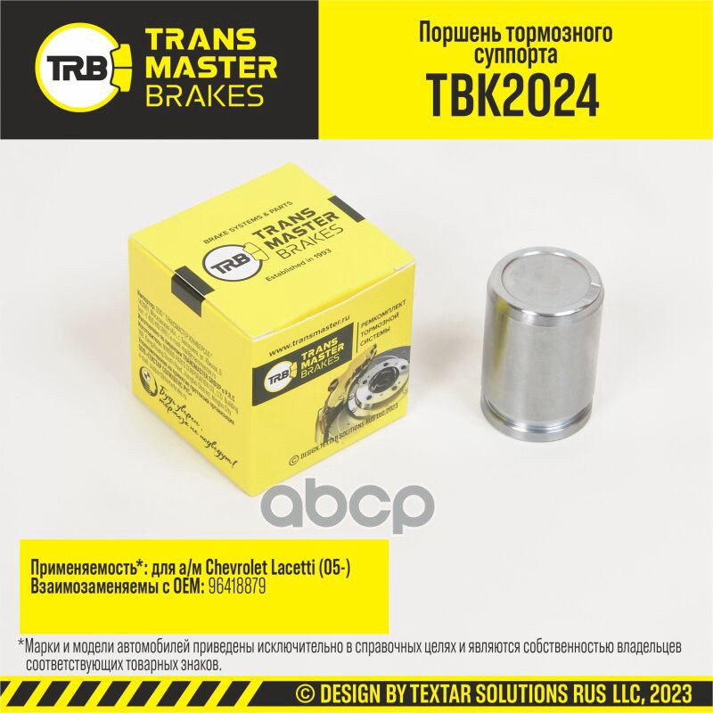 Transmaster Поршень тормозного суппорта  D=32 мм  задняя ось для а/м Chevrolet Lacetti (05-) т/с DAC TRANSMASTER арт. tbk2024