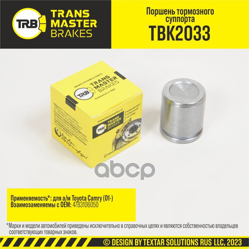 Поршень тормозного суппорта, ?38 мм, задняя ось для а/м Toyota Camry (01-) т/с AISIN/ADVICS TRANSMAS TRANSMASTER арт. TBK2033