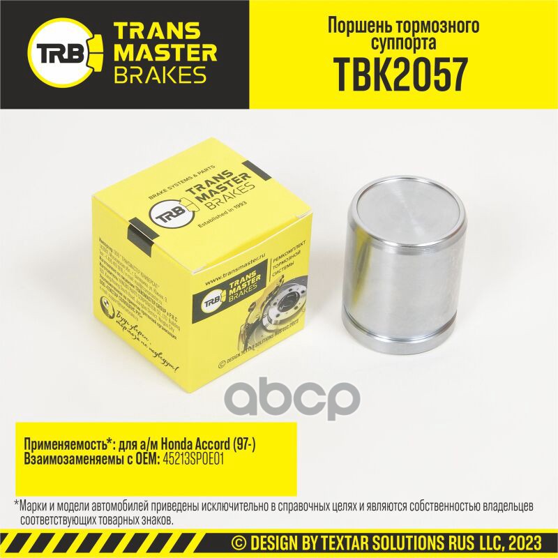 Transmaster Поршень Тормозного Суппорта  D=42 Мм  Передняя Ось Для А/М Honda Accord (97-) Т/С Nissin TRANSMASTER арт. tbk2057