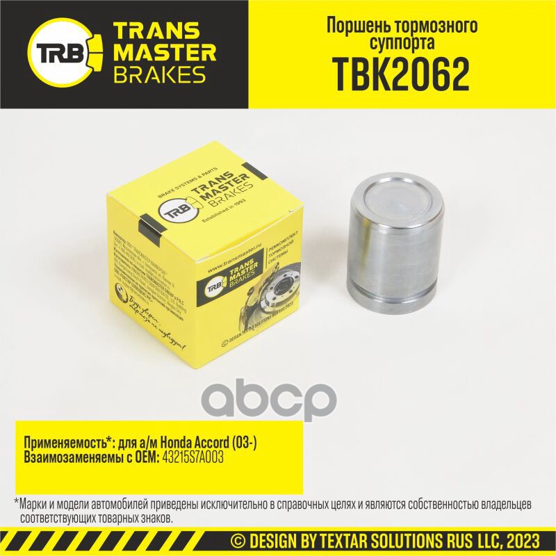 Поршень Тормозного Суппорта, ?38 Мм, Задняя Ось Для А/М Honda Accord (03-) Т/С Nissin Transmaster Br TRANSMASTER арт. TBK2062