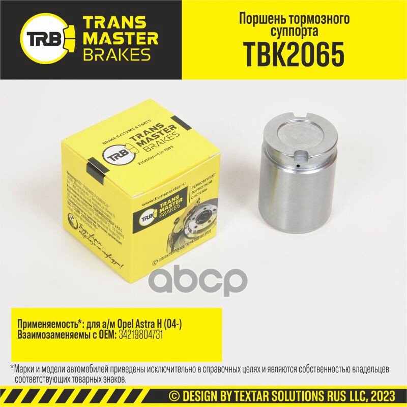 Transmaster Поршень тормозного суппорта  D=38 мм  задняя ось для а/м Opel Astra H (04-) т/с TRW/LUCA TRANSMASTER арт. tbk2065