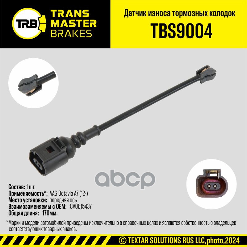 Transmaster Датчик износа тормозных колодок  передняя ось для а/м VAG Octavia A7 (12-)  (8V0615437) TRANSMASTER арт. tbs9004