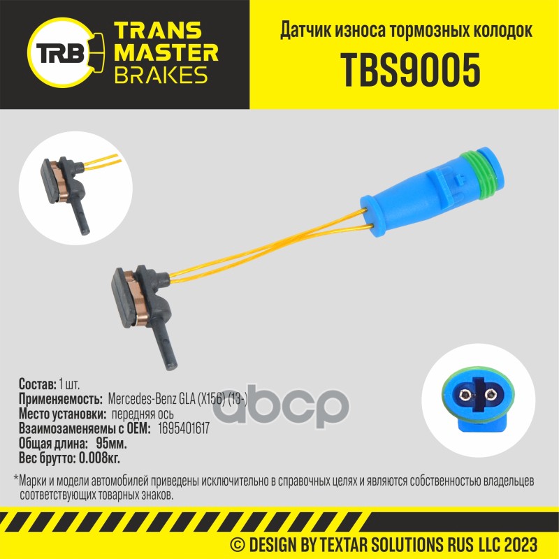 Transmaster Датчик износа тормозных колодок  передняя ось для а/м Mercedes-Benz GLA (X156) (13-) (16 TRANSMASTER арт. tbs9005
