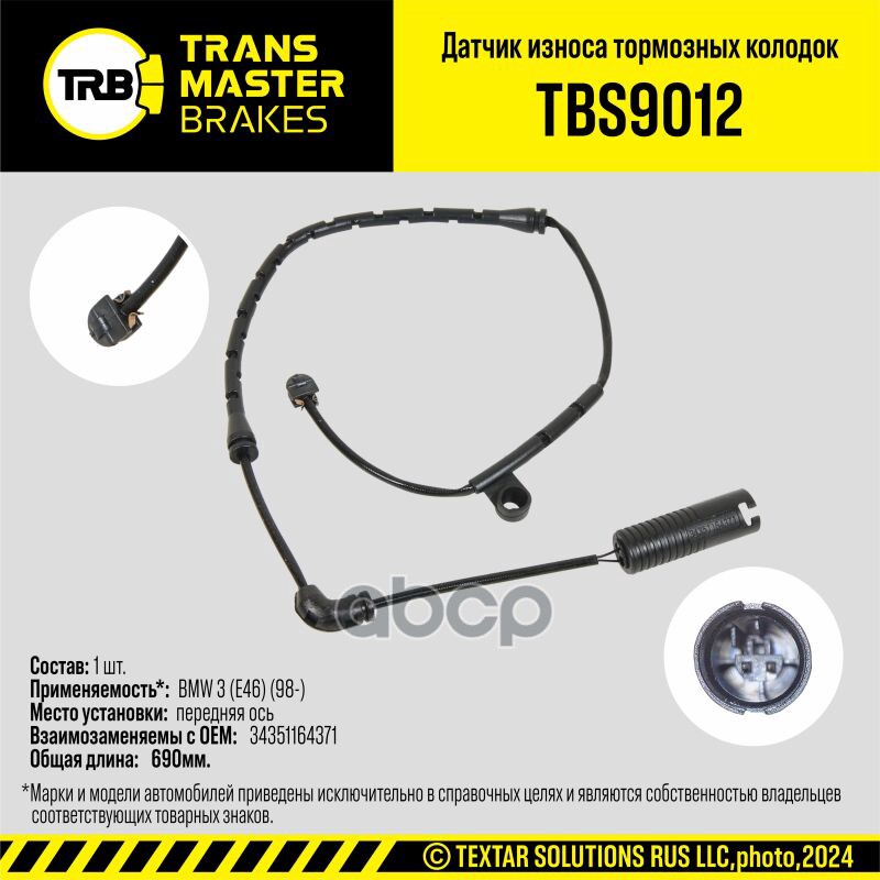 Transmaster Датчик износа тормозных колодок  передняя ось для а/м BMW 3 (E46) (98-)  (34351164371) TRANSMASTER арт. tbs9012