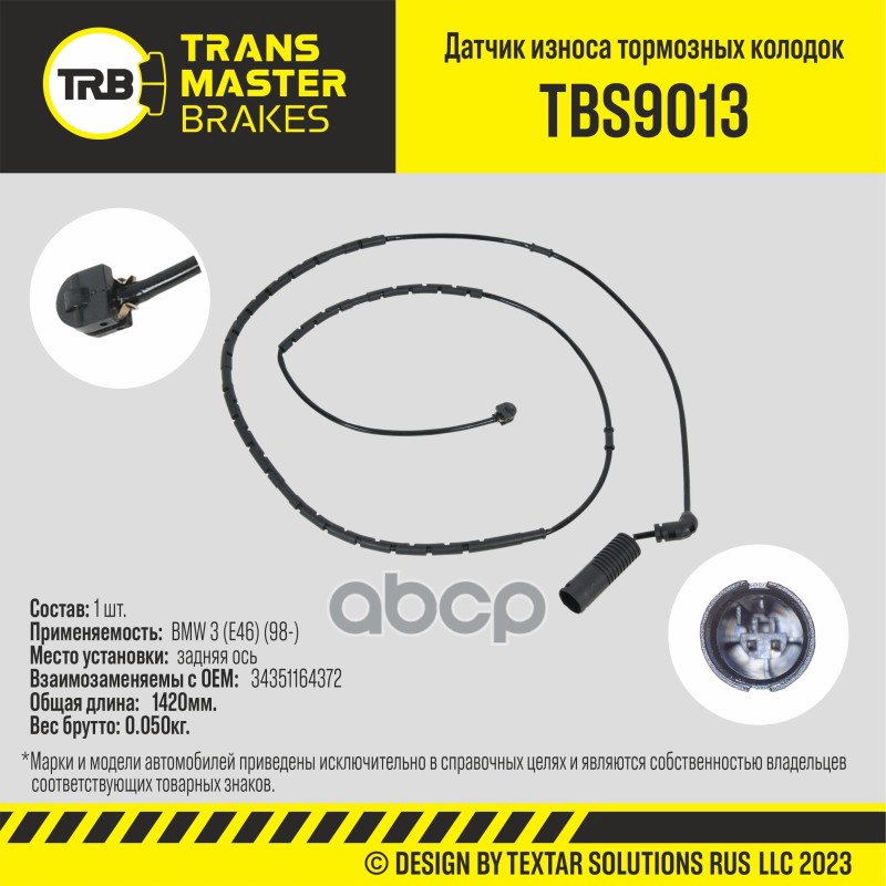 Transmaster Датчик износа тормозных колодок  задняя ось для а/м BMW 3 (E46) (98-)  (34351164372) TRANSMASTER арт. tbs9013