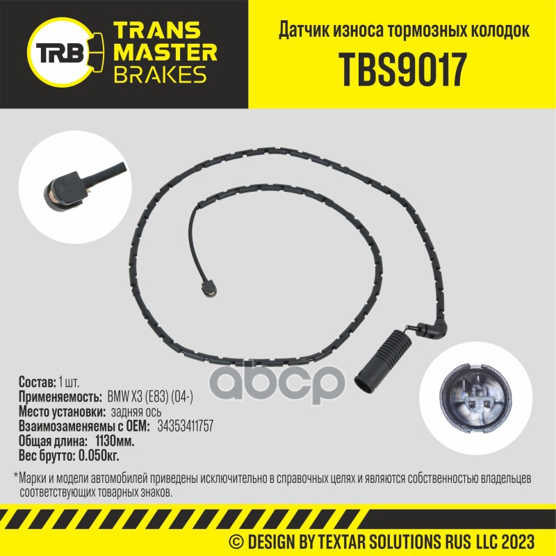 Transmaster Датчик износа тормозных колодок  задняя ось для а/м BMW X3 (E83) (04-)  (34353411757) TRANSMASTER арт. tbs9017
