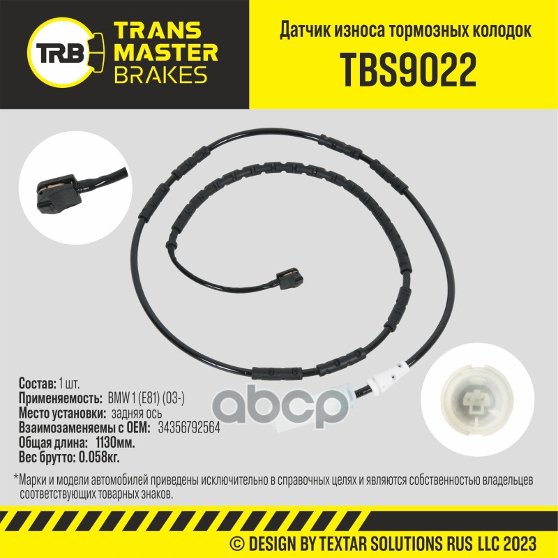 Transmaster Датчик износа тормозных колодок  задняя ось для а/м BMW 1 (E81) (03-)  (34356792564) TRANSMASTER арт. tbs9022