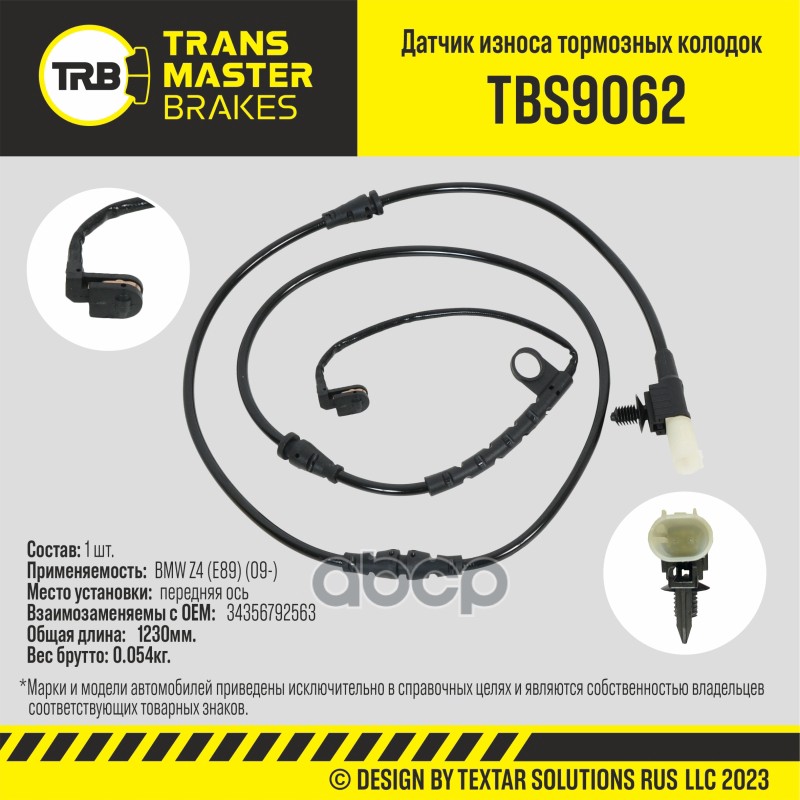 Датчик Износа Тормозных Колодок | Перед | TRANSMASTER арт. TBS9062