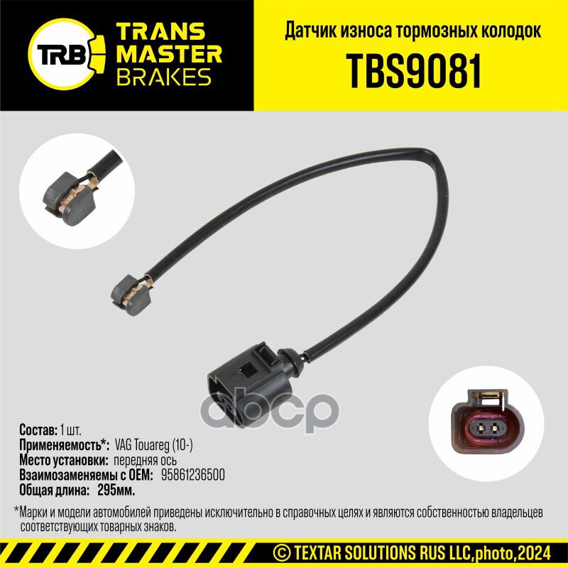 Transmaster Датчик износа тормозных колодок  передняя ось для а/м VAG Touareg (10-)  (95861236500) TRANSMASTER арт. tbs9081