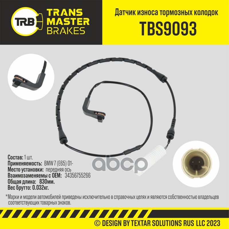 Датчик Износа Тормозных Колодок | Перед | TRANSMASTER арт. TBS9093