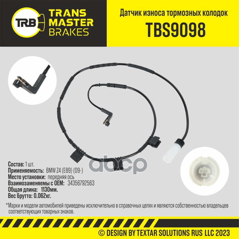 Датчик Износа Тормозных Колодок | Зад | TRANSMASTER арт. TBS9098