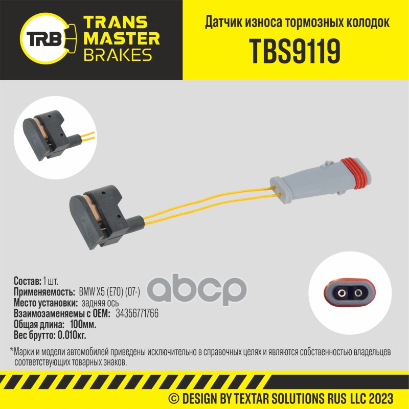 Датчик Износа Тормозных Колодок | Перед | TRANSMASTER арт. TBS9119