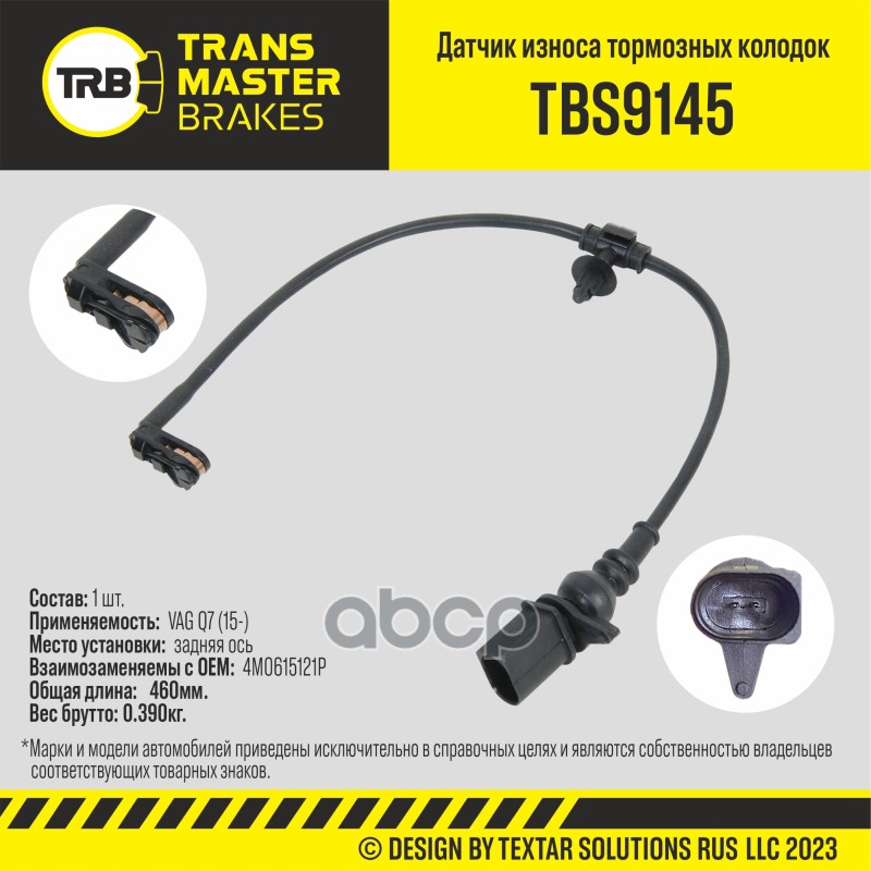 Transmaster Датчик износа тормозных колодок  задняя ось для а/м VAG Q7 (15-)  (4M0615121P) TRANSMASTER арт. tbs9145