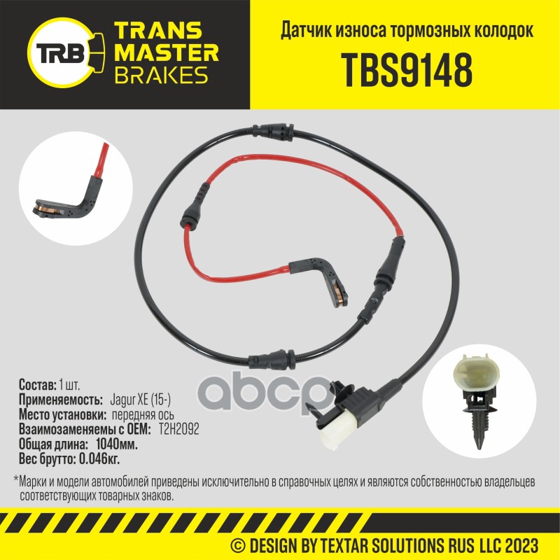 Датчик Износа Тормозных Колодок | Перед | TRANSMASTER арт. TBS9148