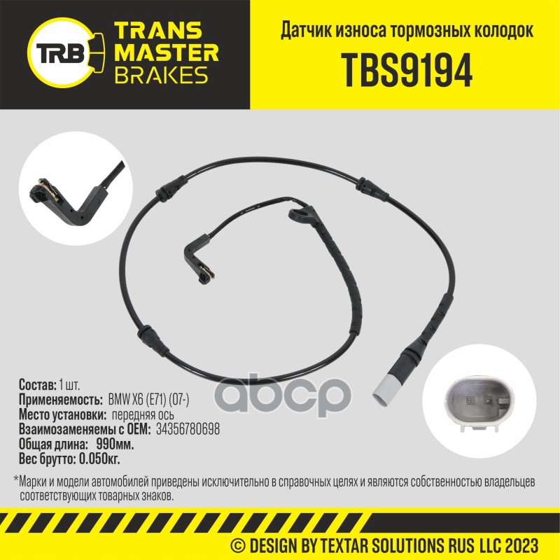 Датчик Износа Тормозных Колодок | Перед | TRANSMASTER арт. TBS9194