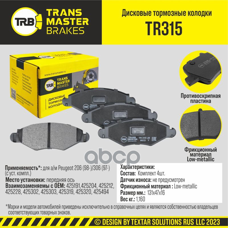 Transmaster Колодки Дискового Тормоза  Передняя Ось Для А/М Peugeot 206 (98-)/306 (97-) (С Уст. Комп TRANSMASTER арт. tr315