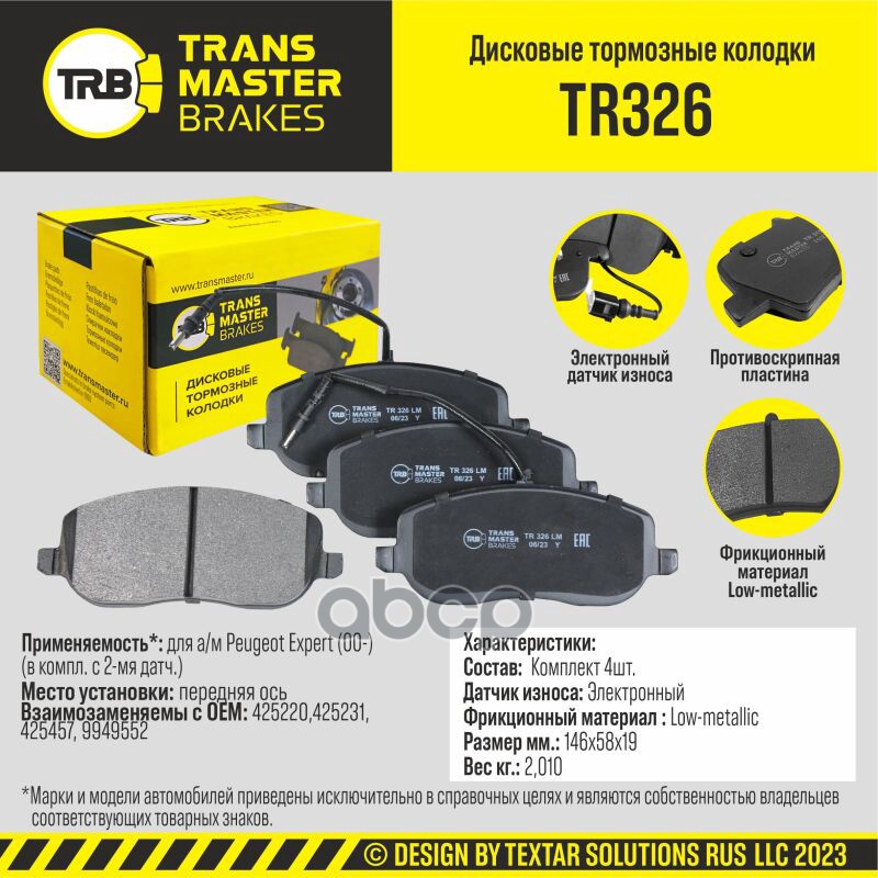 Колодки дискового тормоза, передняя ось для а/м Peugeot Expert (00-) (в компл. с 2-мя датч.) TRANSMA TRANSMASTER арт. TR326