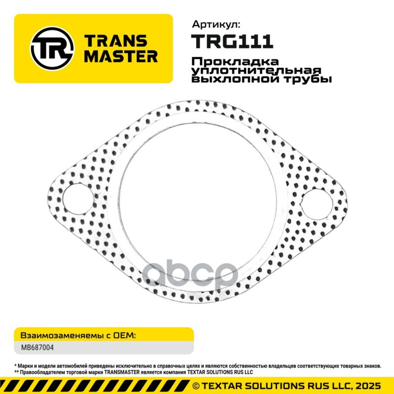 94932 Прокладка уплотнительная выхлопной трубы для MITSUBISHI/Hyundai/KIA 2.0-3.0l MB687004 TRANSMAS TRANSMASTER арт. TRG111