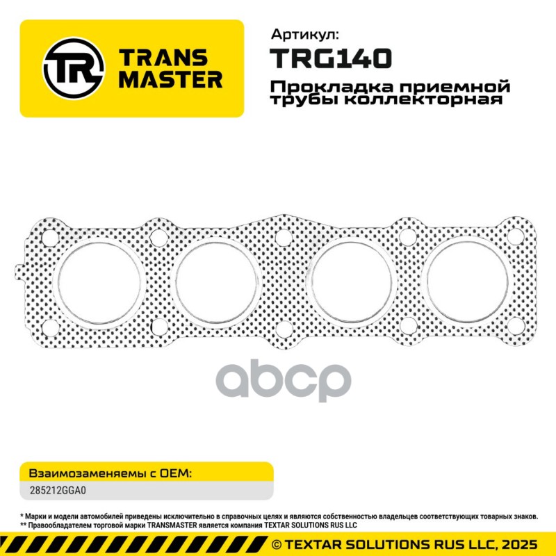 94961 Прокладка приемной трубы коллекторная для Hyundai/KIA 2.4l 285212GGA0 TRANSMASTER TRG140 TRANSMASTER арт. TRG140