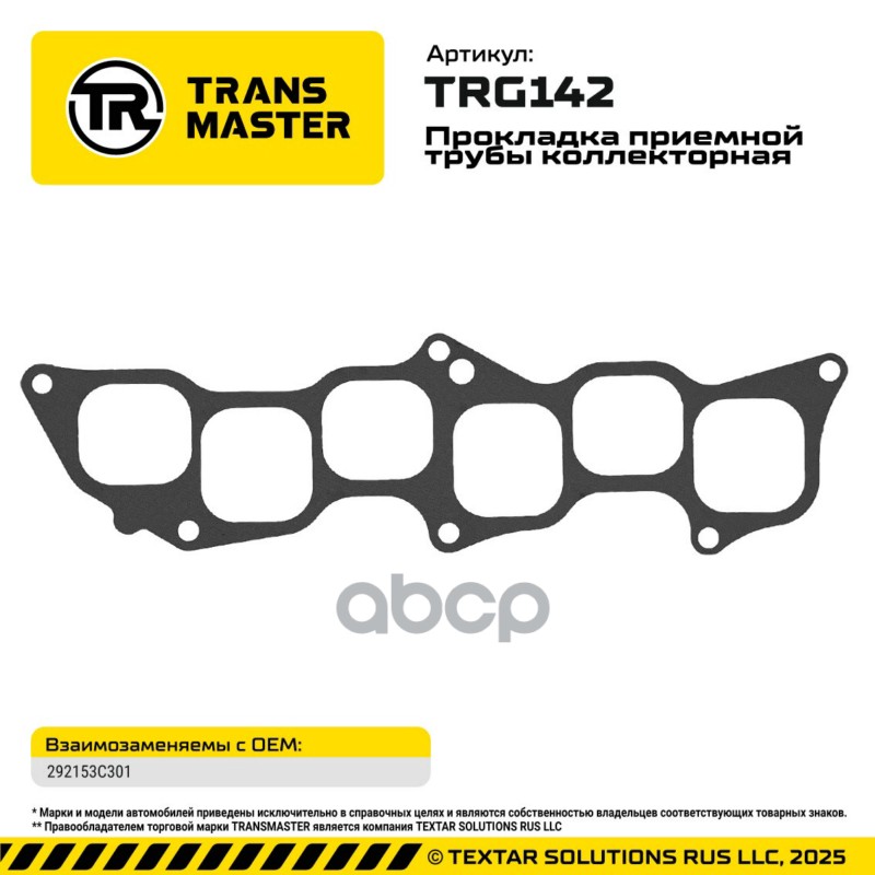 94963 Прокладка приемной трубы коллекторная для Hyundai/KIA 3.3-3.8l 292153C301 TRANSMASTER TRG142 TRANSMASTER арт. TRG142
