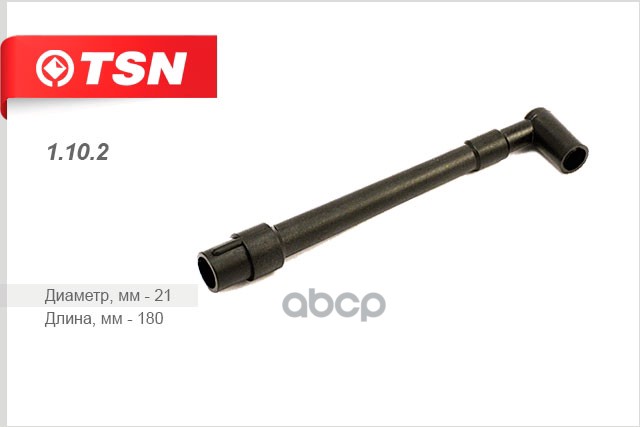 Наконечник Свечи Зажигания TSN арт. 1.10.2