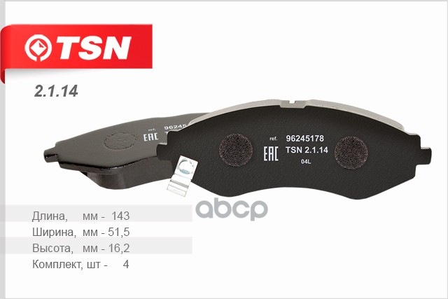 Колодки тормозные передние Daewoo Lanos 1.5 TSN 2.1.14 TSN арт. 2.1.14