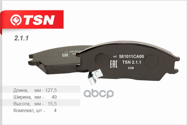 Колодки тормозные передние Hyundai Accent TSN 2.1.1 TSN арт. 2.1.1