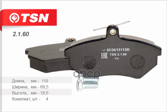 Колодки Тормозные Передние Ad A4 Vw B5 97->00 Tsn 2.1.60 TSN арт. 2.1.60