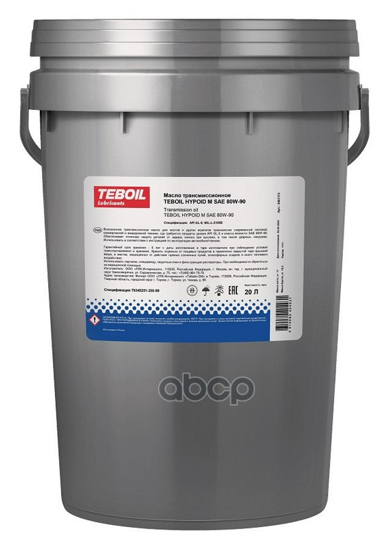 80W-90 Hypoid M Api Gl-5 20Л (Полусинт. Транс. Масло) Teboil арт. 3461173