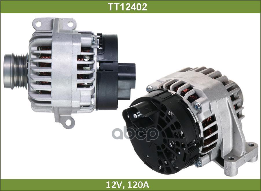 Генератор ФИАТ: БРАВО, ГРАНД ПУНТО, ЛИНЕА, ЛЯНЧА ДЕЛЬТА (TT12402) Tesla Technics арт. TT12402