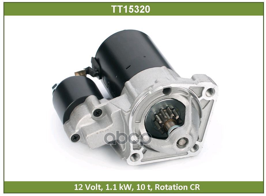 Стартер Tesla Technics арт. TT15320